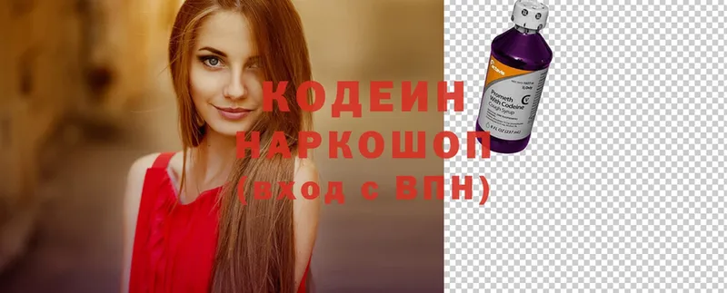 мориарти какой сайт  Кандалакша  Кодеиновый сироп Lean напиток Lean (лин) 